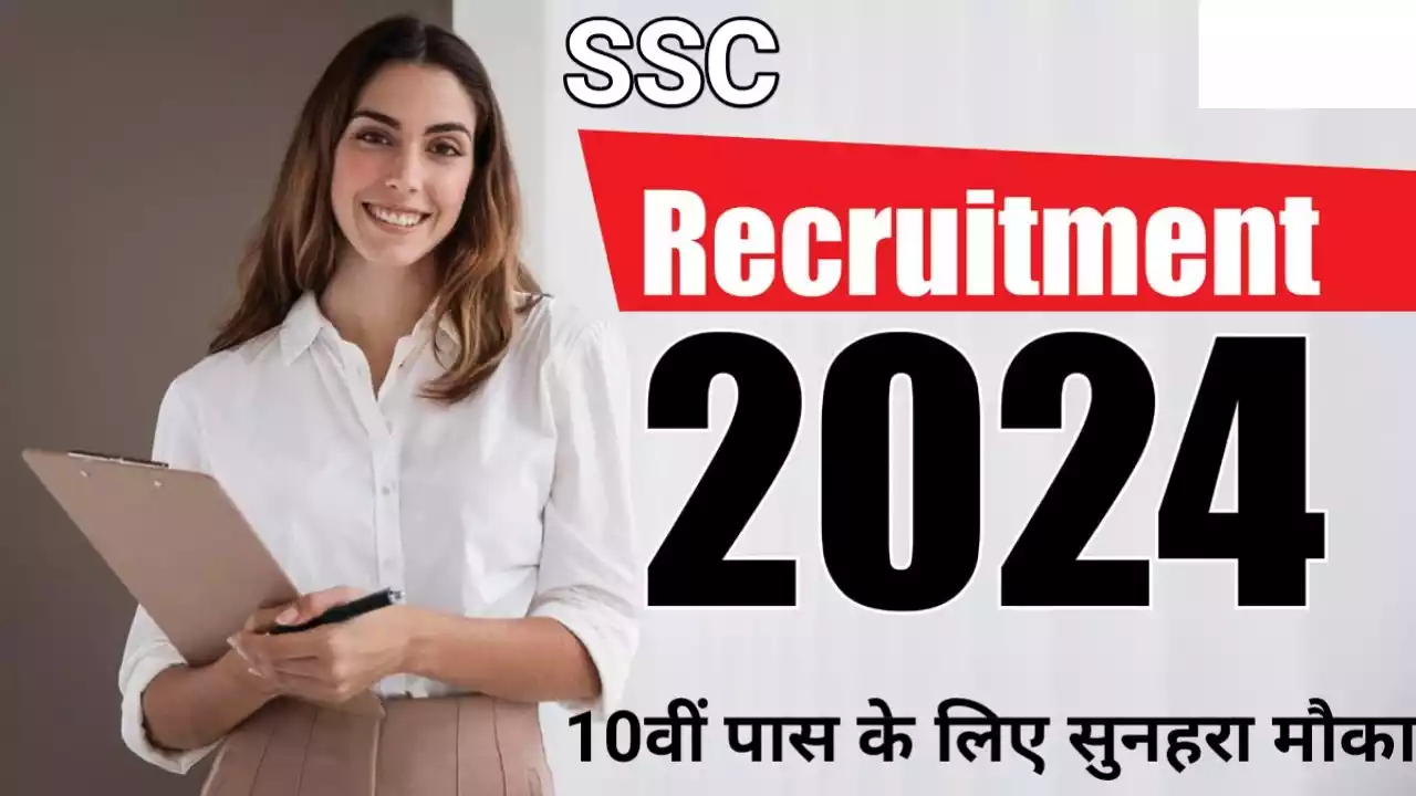 SSC GD Bharti 2024