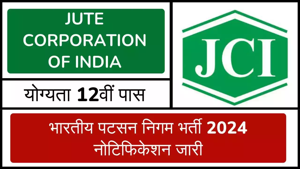 Jute Corporation of India Bharti 2024